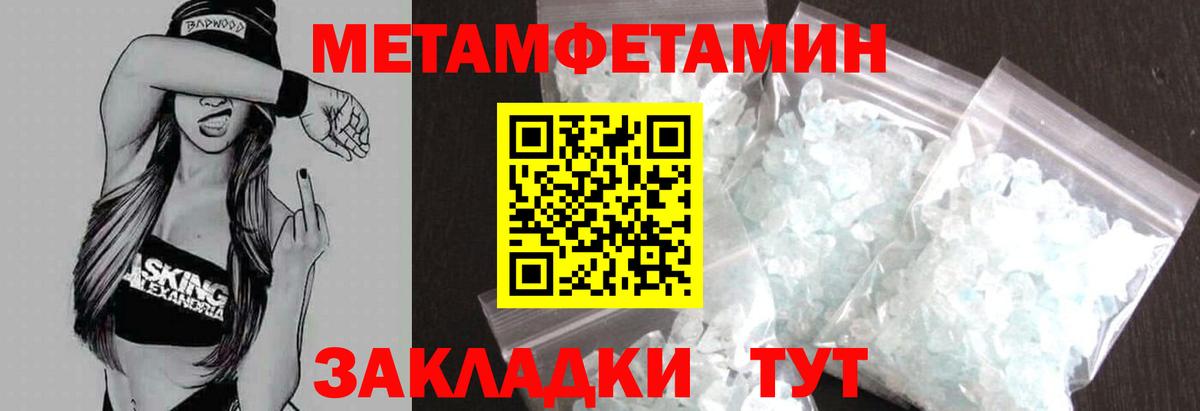 АМФЕТАМИН 97%  Вход с VPN  Амфетамин  Курган 