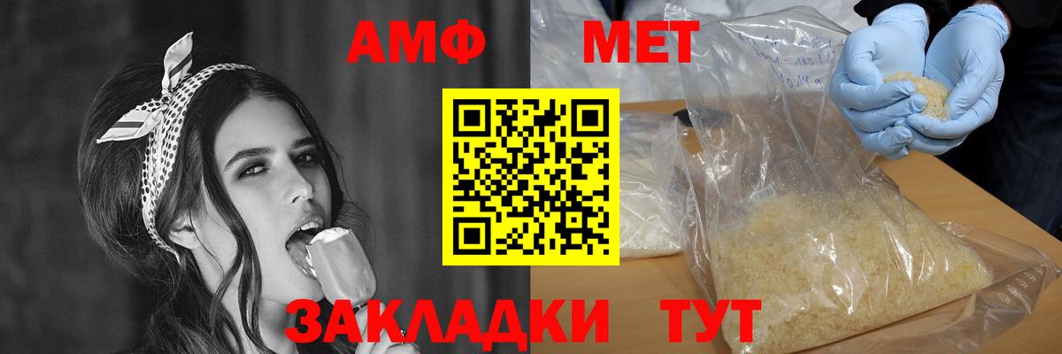 Амфетамин VHQ Курган