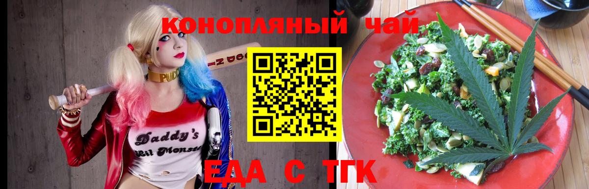 Курган  Печенье с ТГК марихуана  Вход с VPN 
