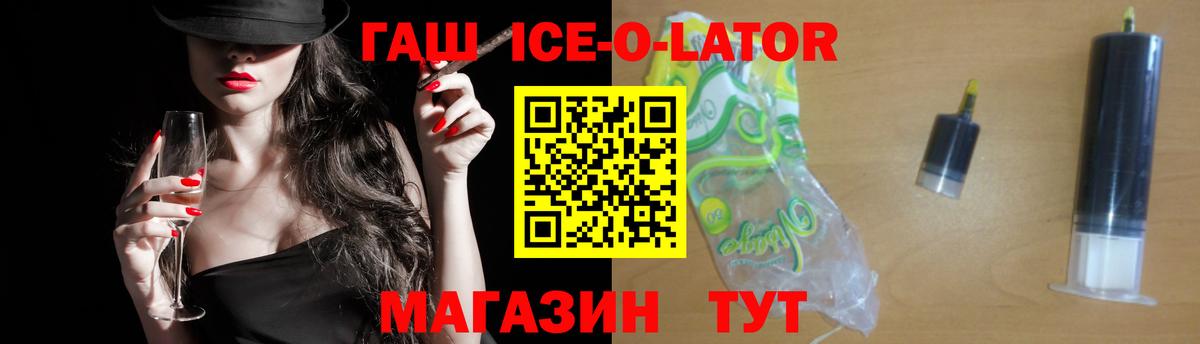 Курган  цена   Вход с VPN  ГАШИШ убойный 