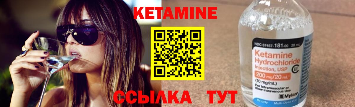 Курган  КЕТАМИН ketamine  Вход с VPN 