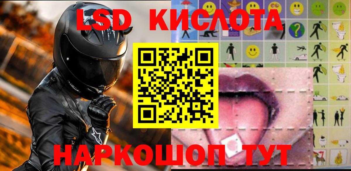 ЛСД экстази ecstasy  Вход с VPN  Курган  ЛСД экстази кислота 
