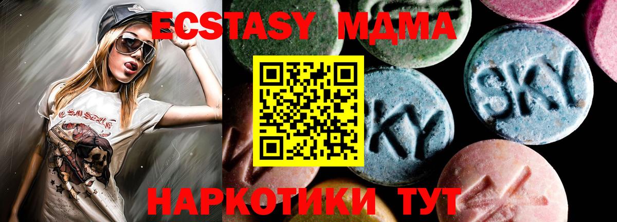 МДМА молли Курган