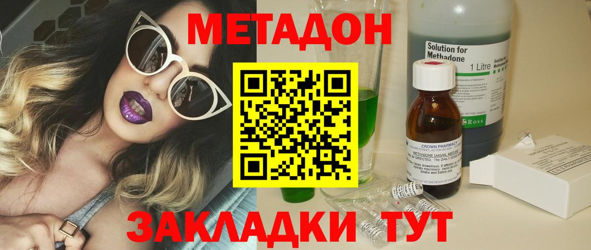 Курган  МЕТАДОН VHQ  Вход с VPN  МЕТАДОН VHQ 