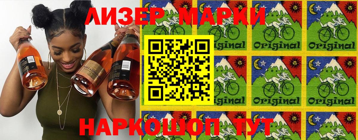 Марки NBOMe 1,8мг Курган
