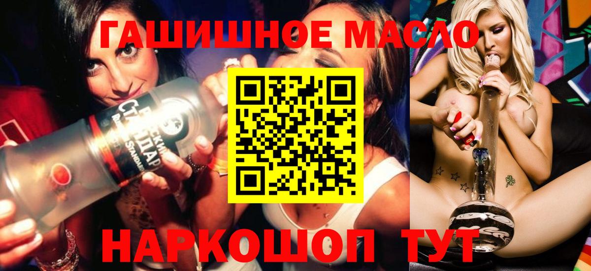 ТГК жижа  ТГК гашишное масло  Вход с VPN  где купить   Курган 