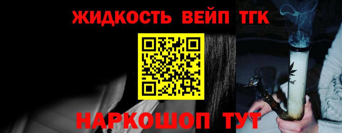 Дистиллят ТГК гашишное масло Курган