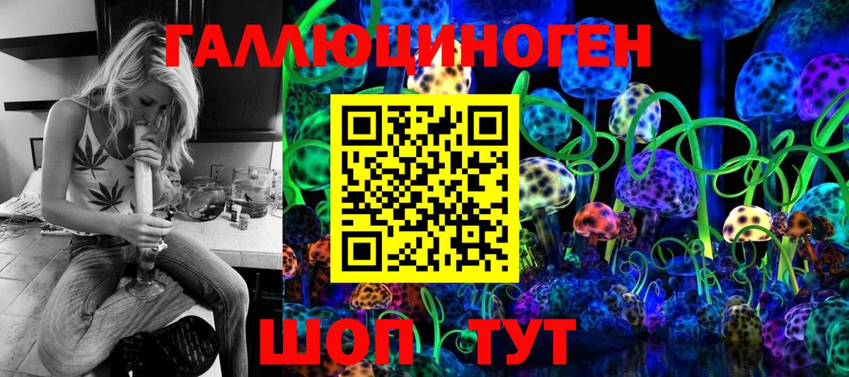 Курган  Галлюциногенные грибы Magic Shrooms  Псилоцибиновые грибы мухоморы  Вход с VPN 
